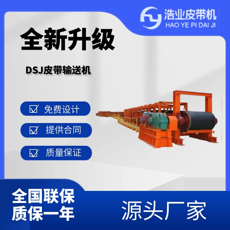 帶式輸送機承載能力如何計算