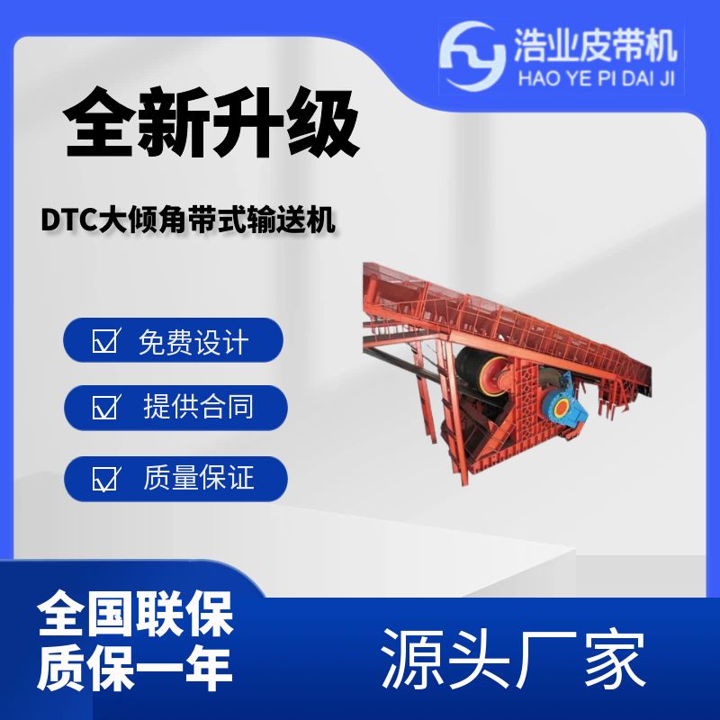 帶式輸送機(jī)日常維護(hù)與保養(yǎng)指南